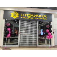 Набір кульок на чорну п'ятницю 4 Набір кульок на чорну п'ятницю 4